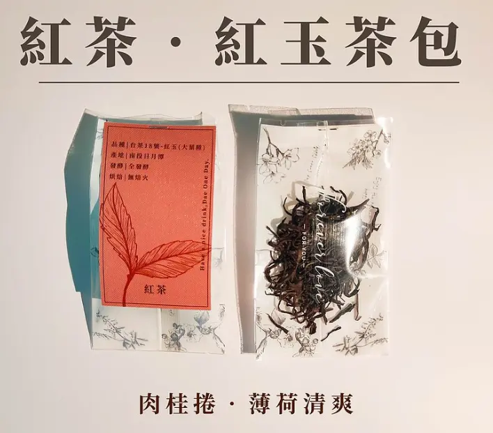 【2022 紅茶包推薦】11 款 PTT、Dcard、全聯熱銷紅茶包一次看! 20 Dcard紅茶包推薦-台灣茶日日月潭紅玉紅茶