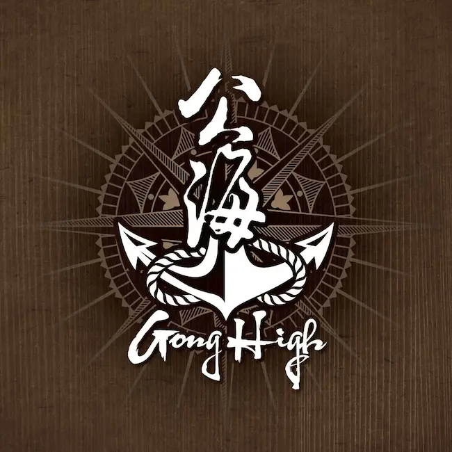 公海Gong High