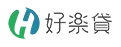 11 間債權投資平台介紹,最具信任的債權投資平台就在這! 2 好樂貸