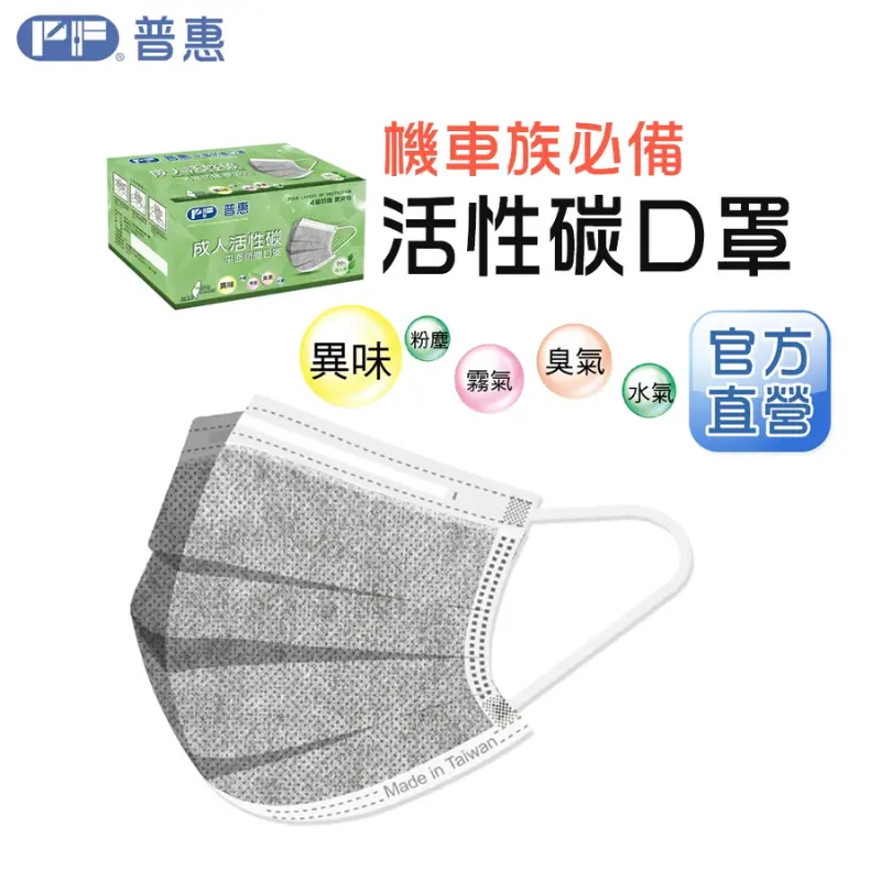 【2023】11 大活性碳口罩品牌推薦 | 日常外出口罩首選 SmartAir 15 普惠醫工