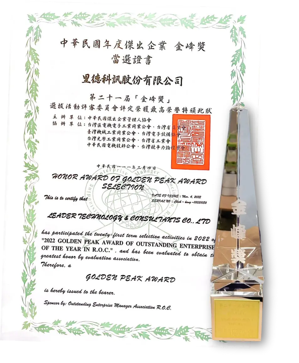 得獎照 1