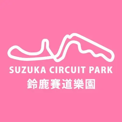2025 高雄親子景點必去 25 個好去處!讓小孩開心 Fun 電! 14 鈴鹿賽道樂園