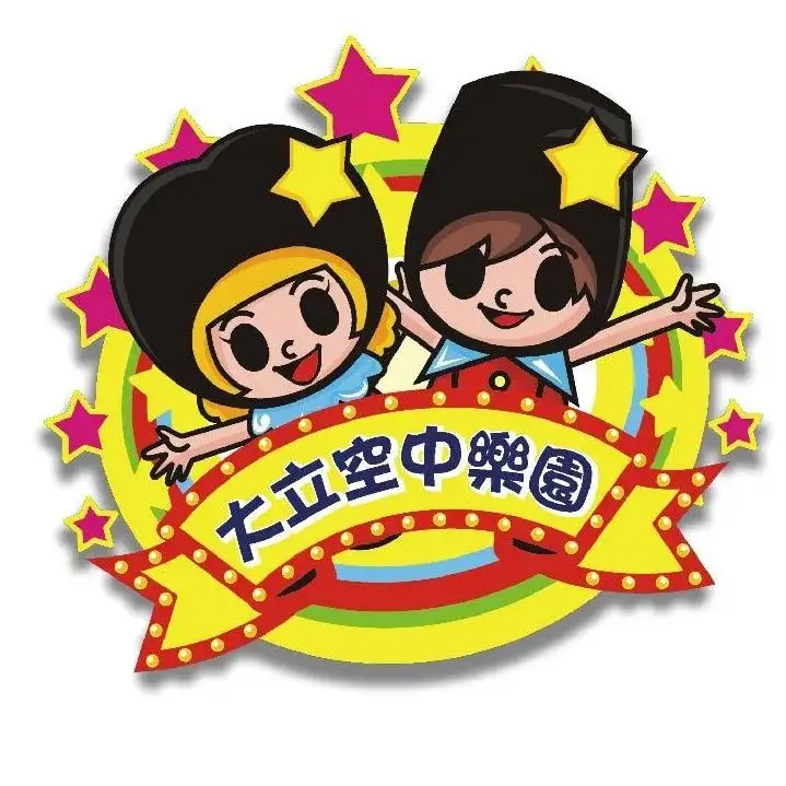 2025 高雄親子景點必去 25 個好去處!讓小孩開心 Fun 電! 26 大立遊樂園