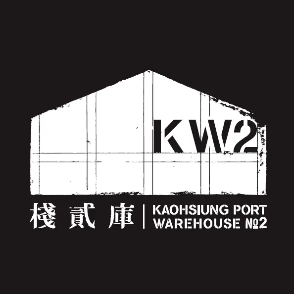 2025 高雄親子景點必去 25 個好去處!讓小孩開心 Fun 電! 11 棧貳庫 KW2