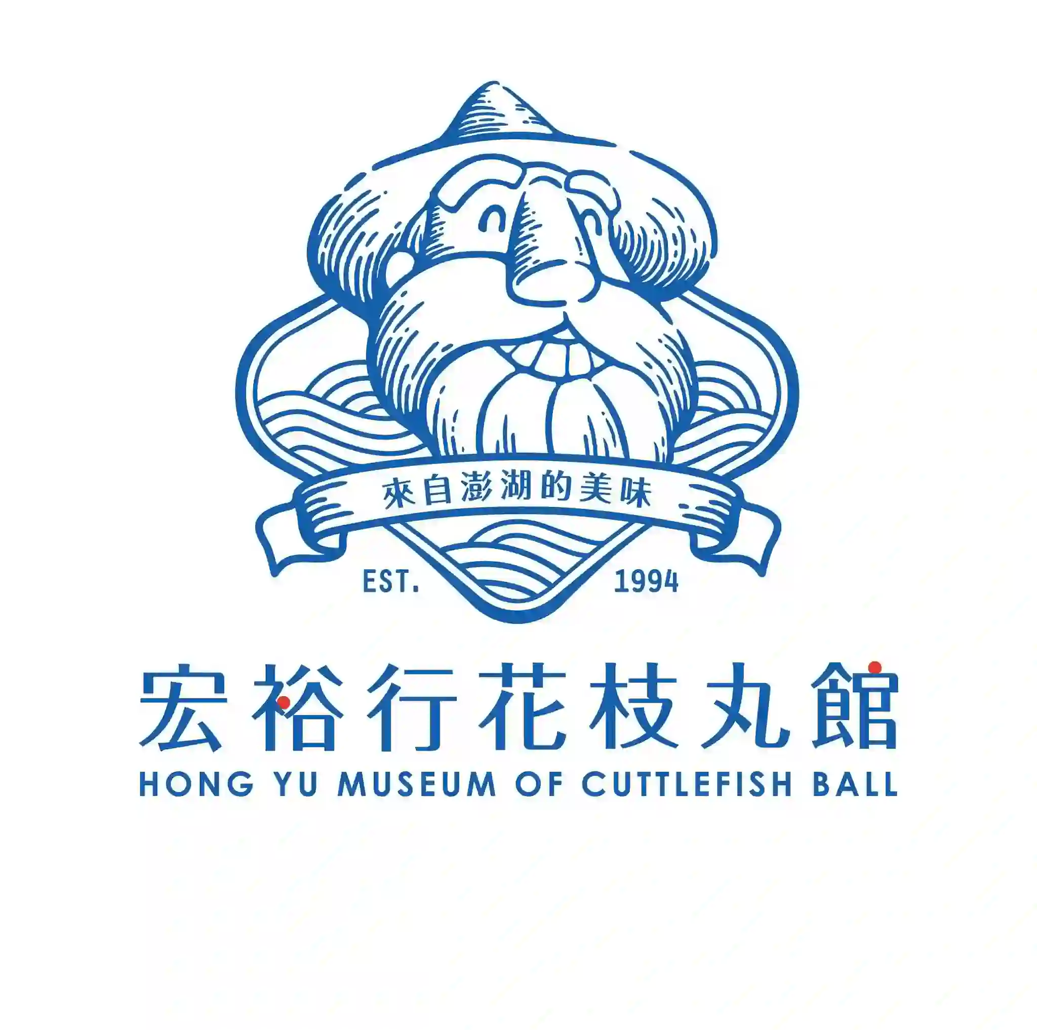 2025 高雄親子景點必去 25 個好去處!讓小孩開心 Fun 電! 13 宏裕行花枝丸館