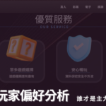 娛樂城玩家偏好分析：誰才是主力課金族？